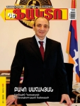 Բակո_Սահակյան