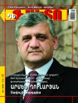 Արմեն-Ղուլարյան