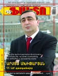 Արմեն-Մխիթարյան