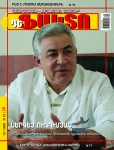 Սերգեյ-Ուռումյան