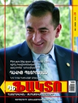 Դավիթ-Պետրոսյան