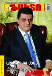 Ara-Kirakosyan-h