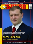 Տարոն-Մարգարյան