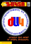 ԺԱԿ