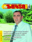 Արտուր-Աթայան