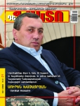 Սուրեն-Խաչատրյան(2008)