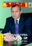 Surik-Khachatryan