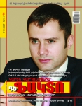 Կարեն-Վարդանյան(2007)