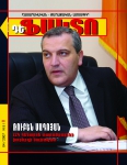 Ruben-Sadoyan(2007)