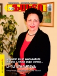 Lida-Muradyan