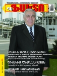 Հովակիմ-Հովհաննիսյան