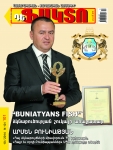 Armen-Buniatyan