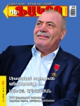 Մանվել-Գրիգորյան