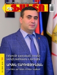 Արմեն-Հարությունյան