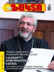 Նավասարդ-Կճոյան