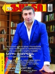 Norik Gevorgyan