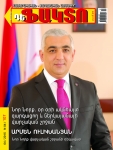 Արմեն Ուլիխանյան