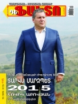 Հովիկ-Աբովյան