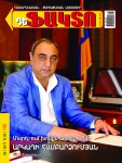 Արկադի-Համբարձումյան