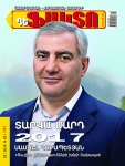 Սամվել-Կարապետյան