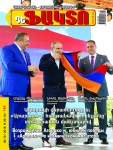 Հրաչյա-Պողոսյան2018